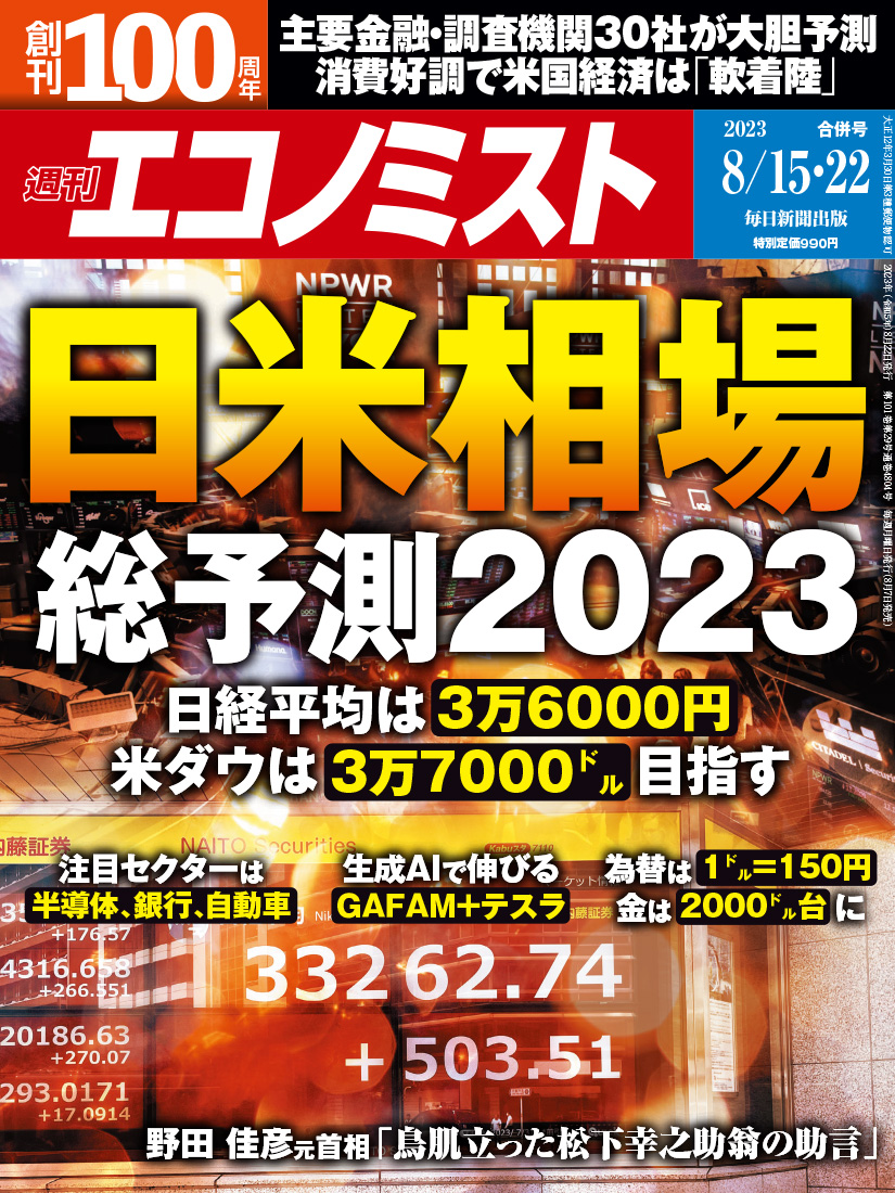 雑誌・ムック | 毎日新聞出版