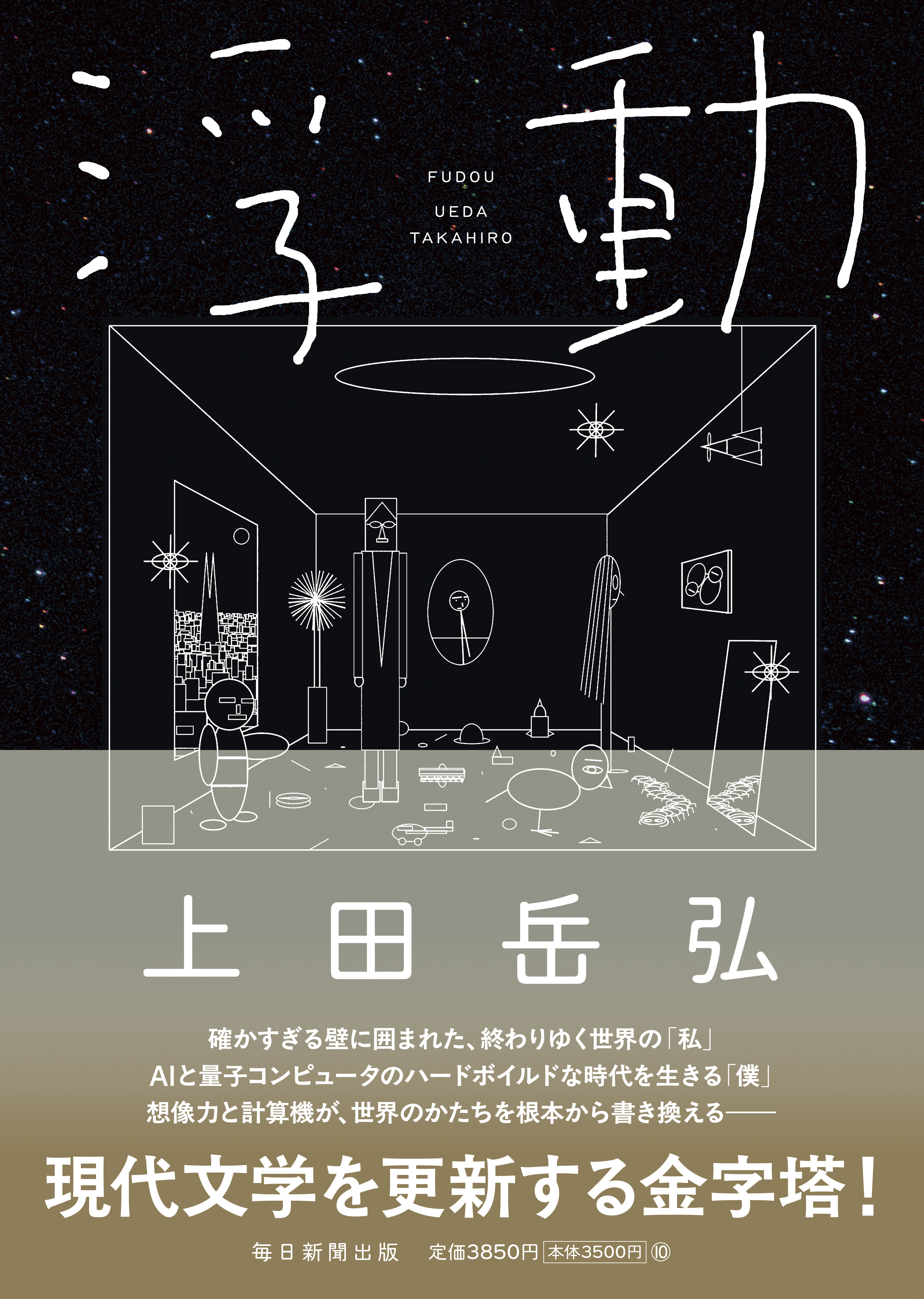 書影：浮動