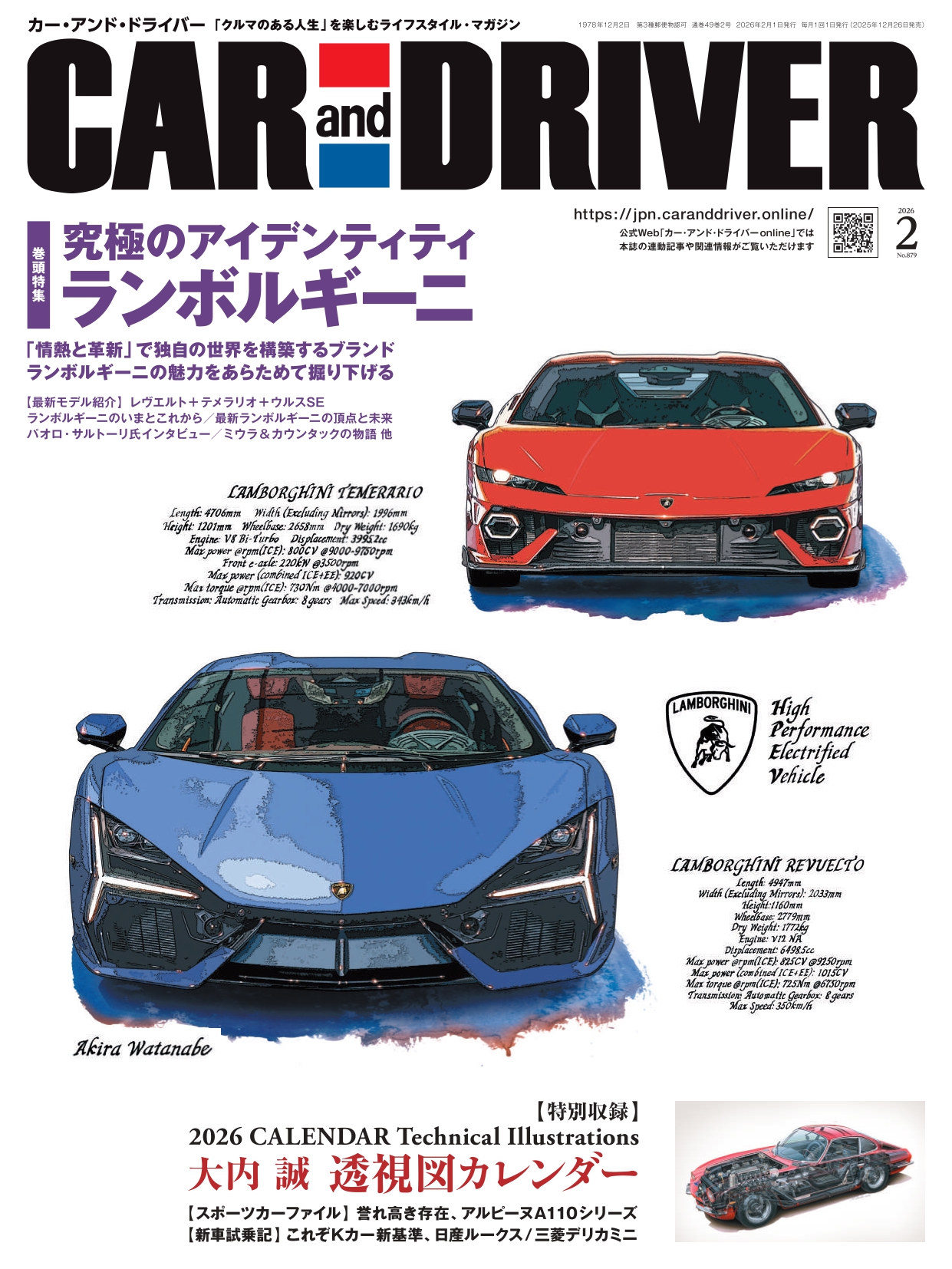 書影：CAR and DRIVER 2026年 2 月号