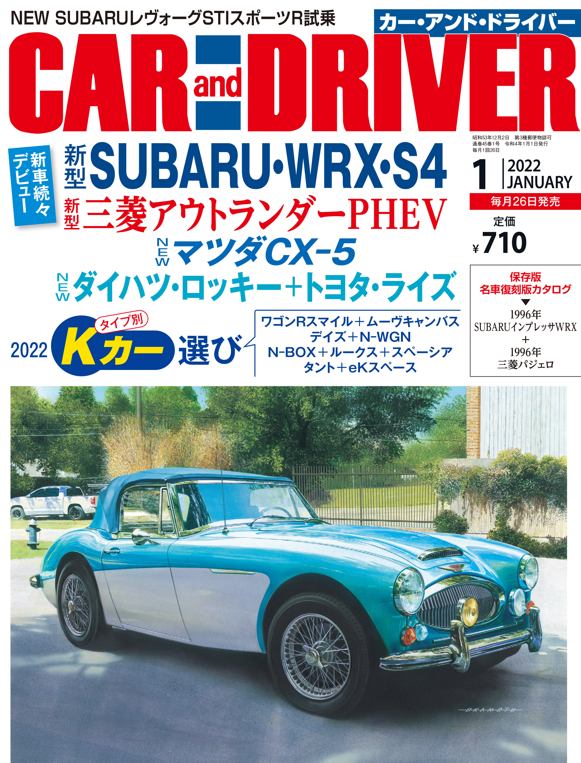 CAR and DRIVER | 雑誌・ムック | 毎日新聞出版